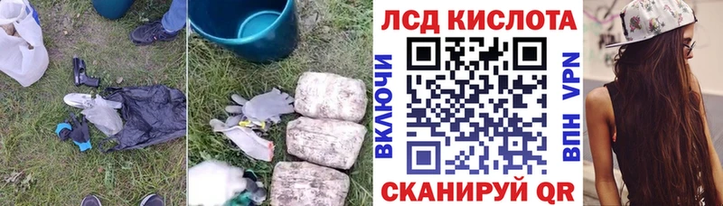 Лсд 25 экстази кислота  Курильск 