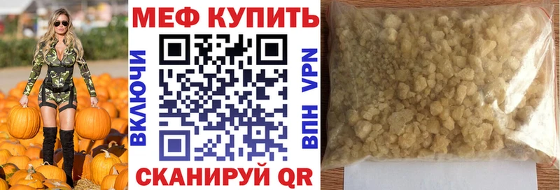 Меф мяу мяу  купить наркотик  кракен сайт  Курильск 