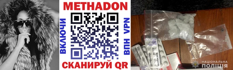 hydra ССЫЛКА  Курильск  МЕТАДОН methadone  магазин  наркотиков 